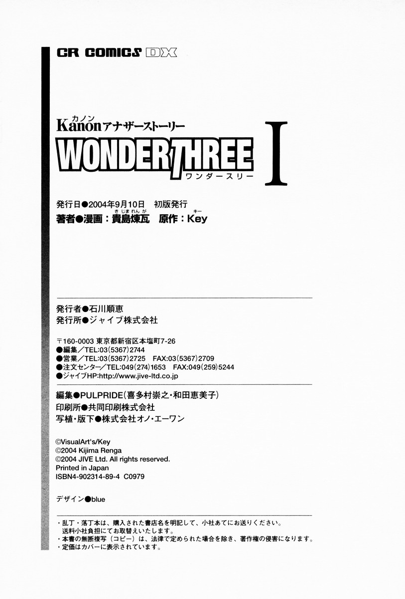 Kanon - Another Story: Wonder Three Wonder Three 1.7 / Mad Tee Party 第31页