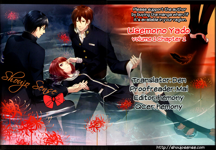 Usemono Yado Vol. 1 Ch. 1 第2页