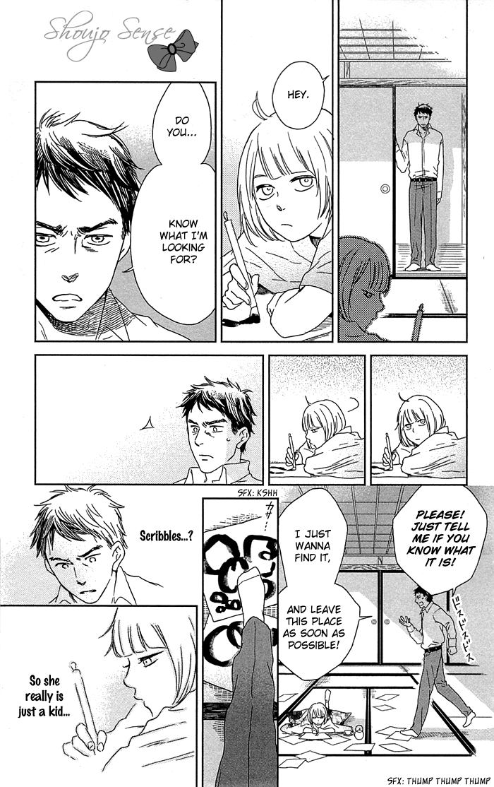Usemono Yado Vol. 1 Ch. 1 第21页