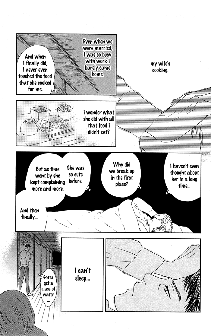 Usemono Yado Vol. 1 Ch. 1 第27页