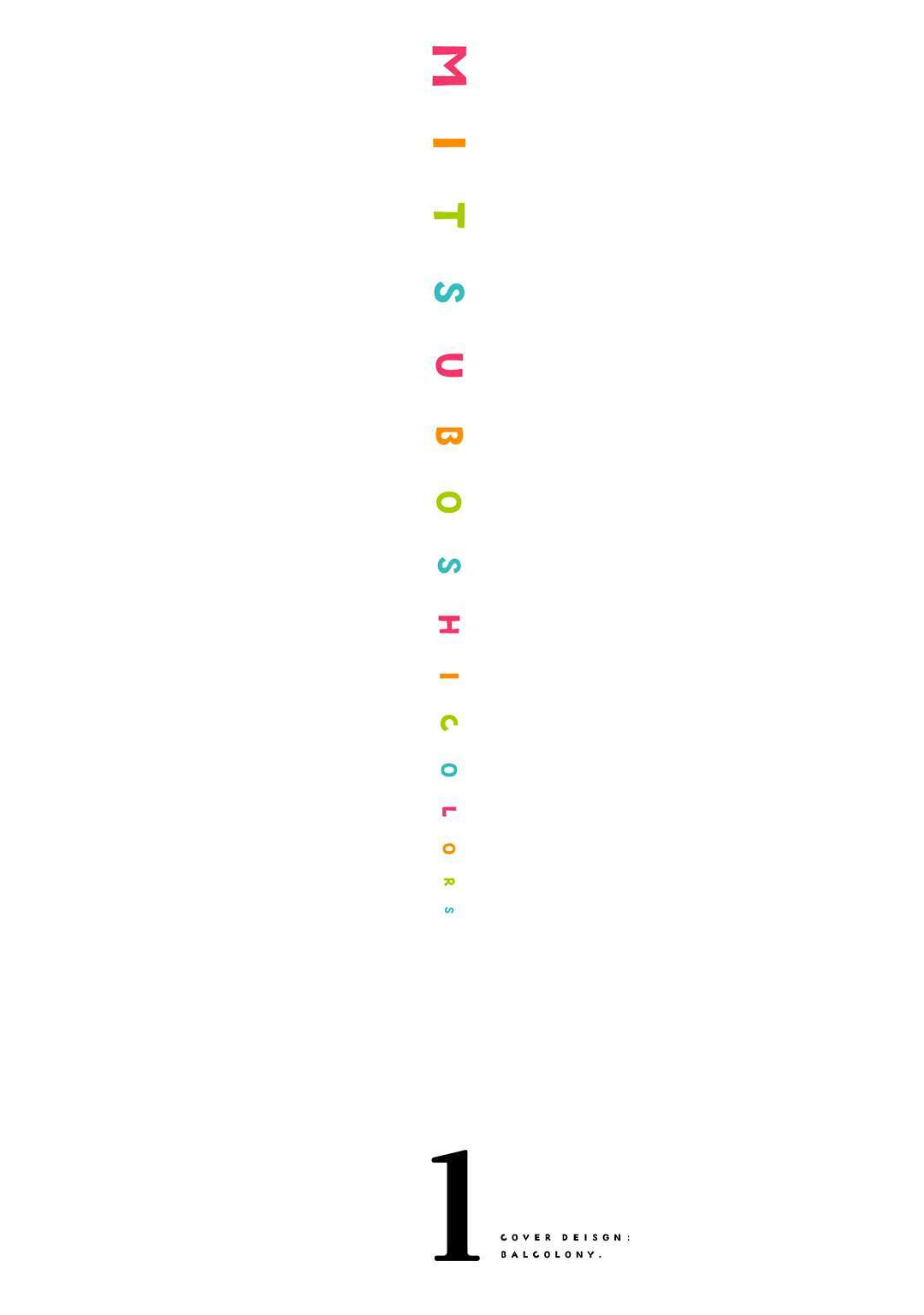 Mitsuboshi Colors Vol. 1 Ch. 1 第2页