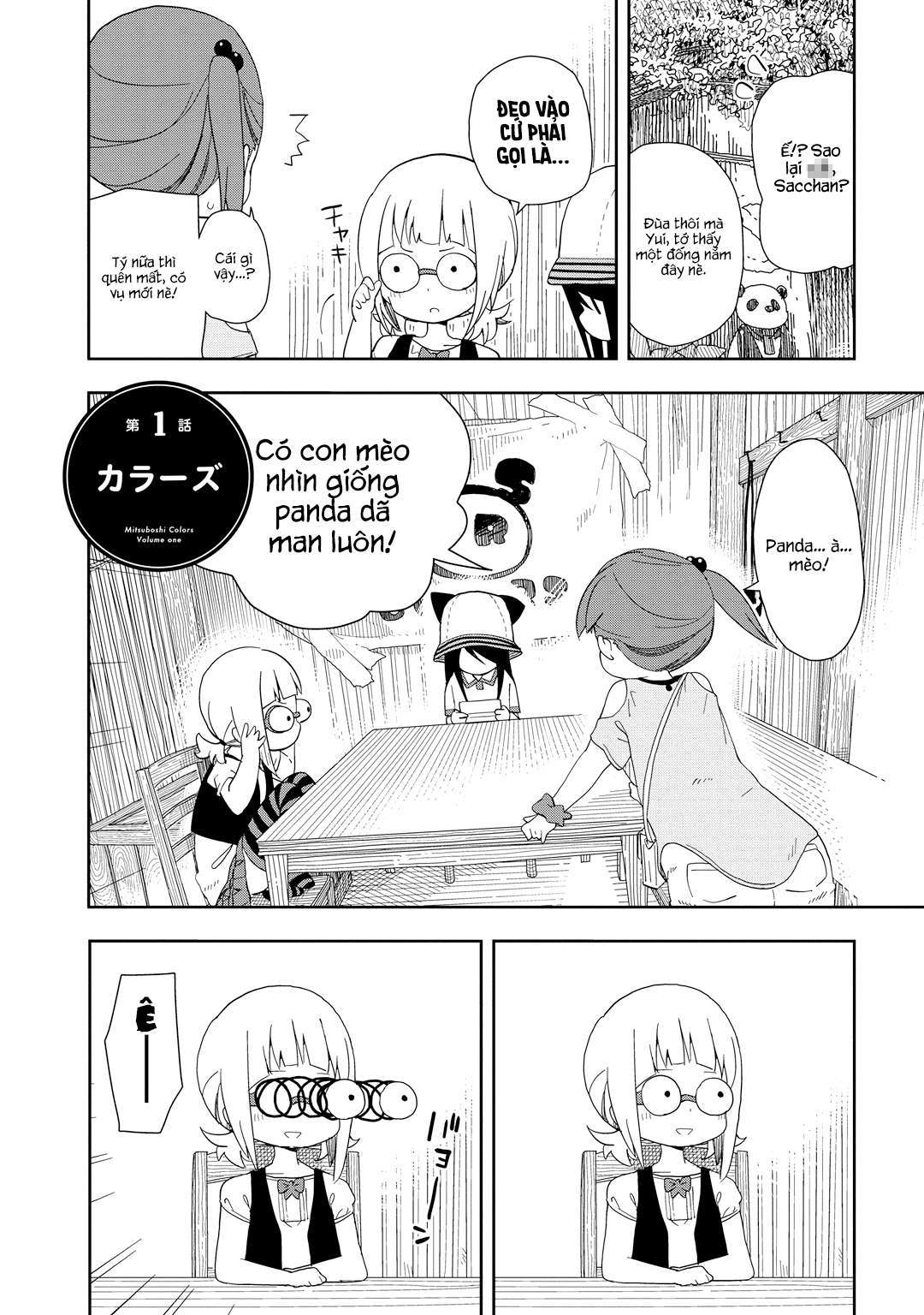 Mitsuboshi Colors Vol. 1 Ch. 1 第5页