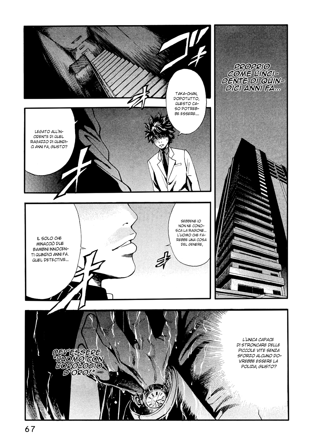 Ouroboros Vol. 1 Ch. 2 第16页