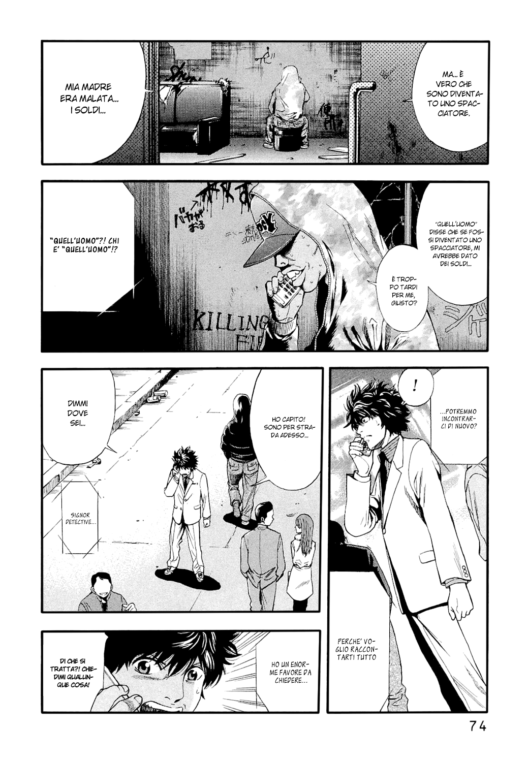 Ouroboros Vol. 1 Ch. 2 第22页