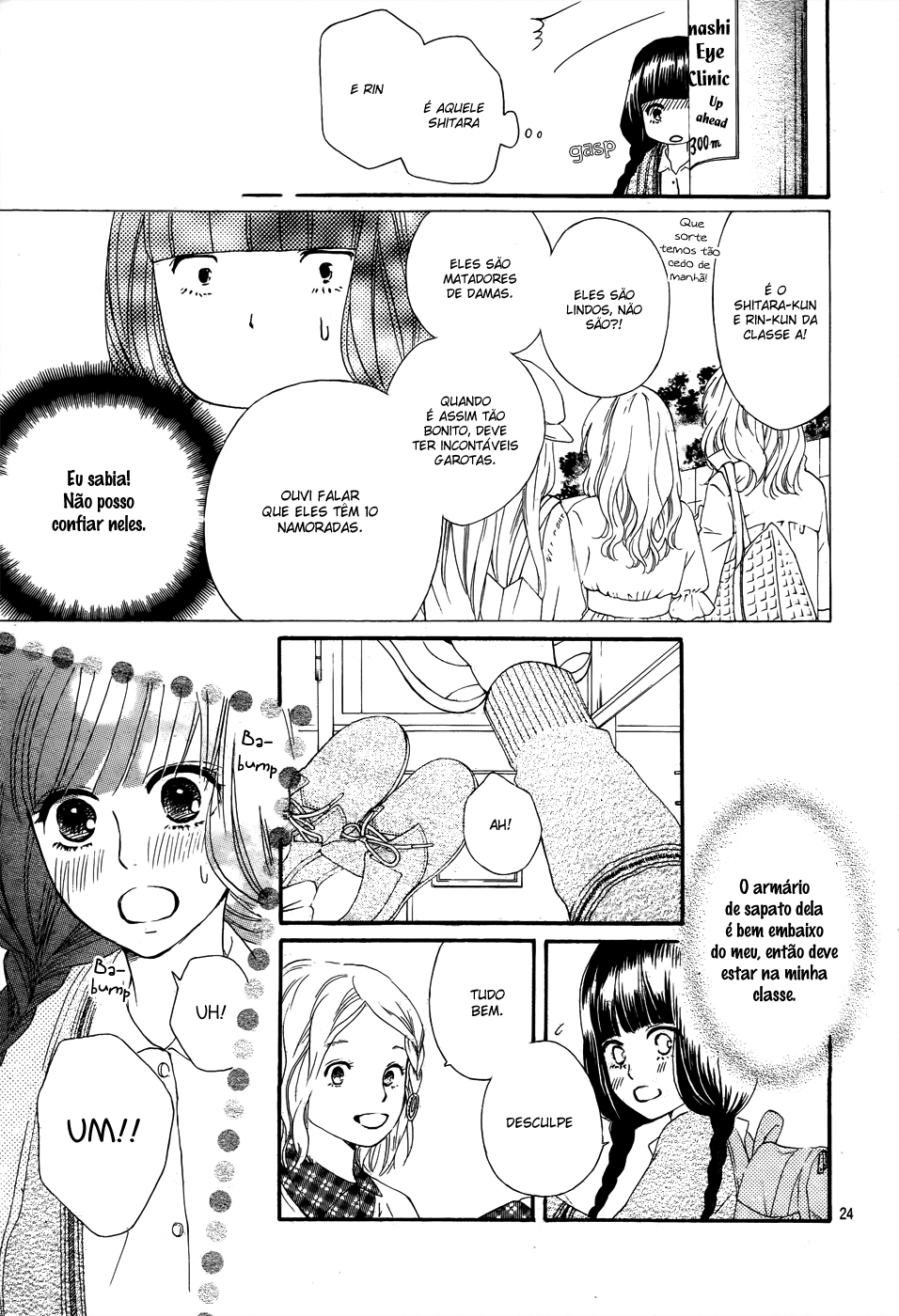 Kujaku no Kyoushitsu Vol. 1 Ch. 1 第23页