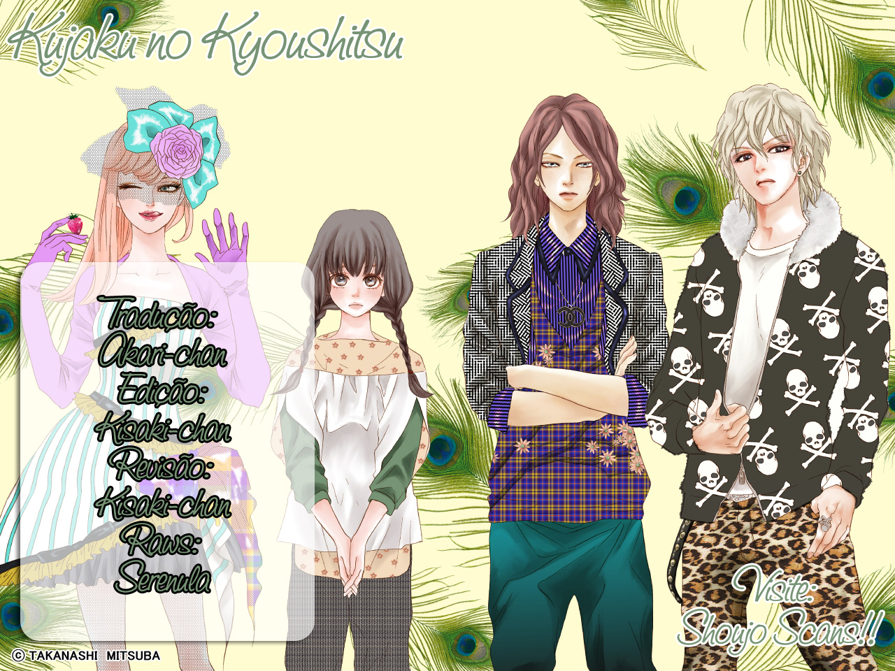 Kujaku no Kyoushitsu Vol. 1 Ch. 1 第50页