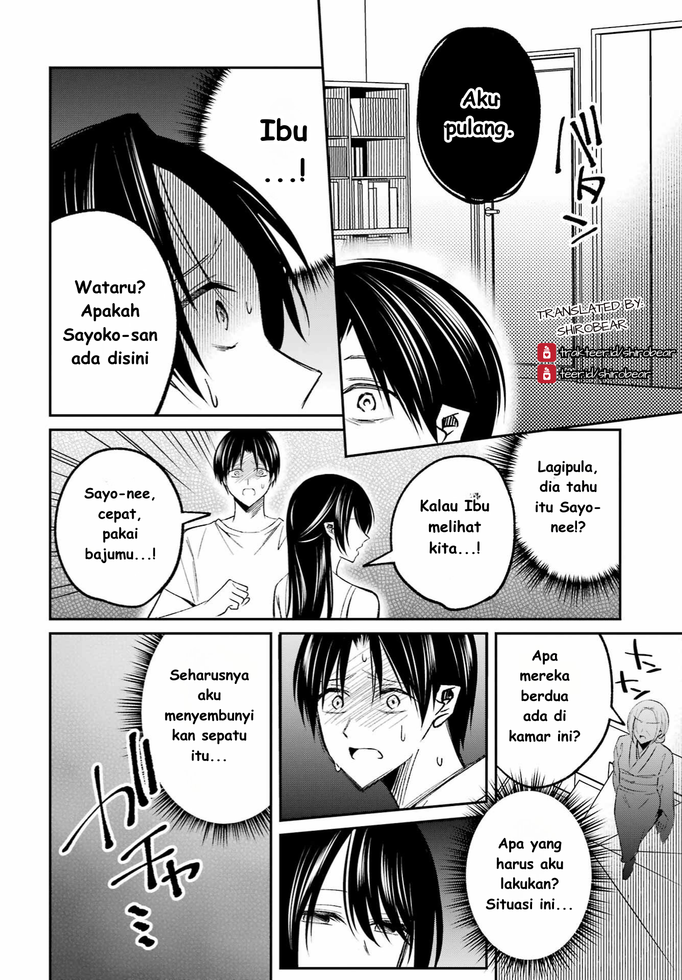 Saigo no Natsu wo Hitozuma to Ch. 3 第4页