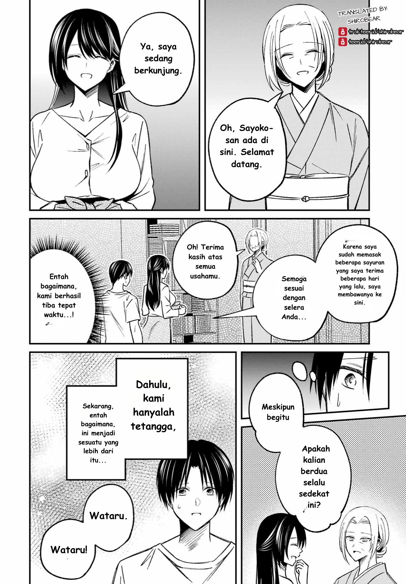 Saigo no Natsu wo Hitozuma to Ch. 3 第6页