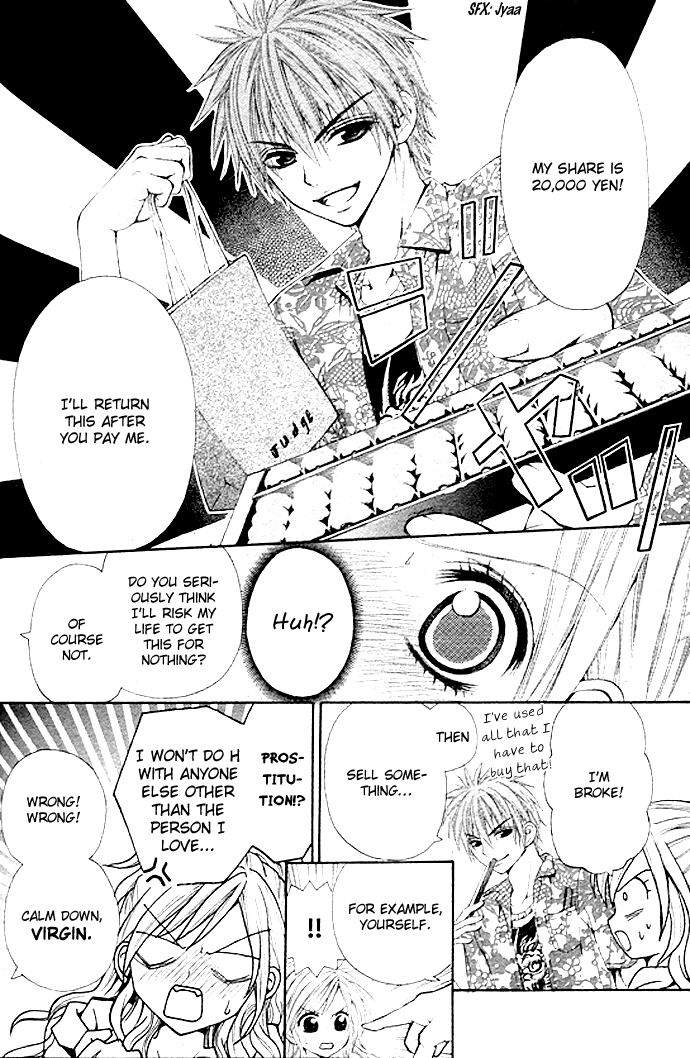 Please Give Me a Love Meeting! 第7页
