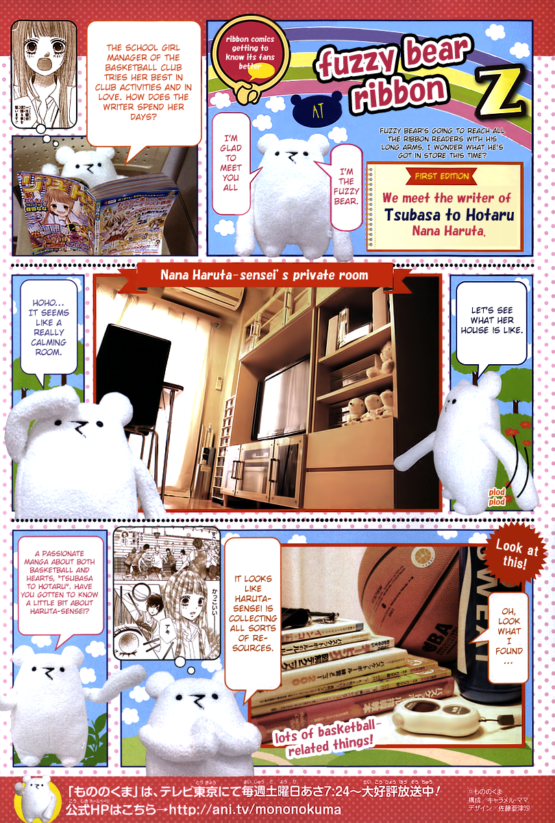 Tsubasa to Hotaru Vol. 1 Ch. 5 第2页