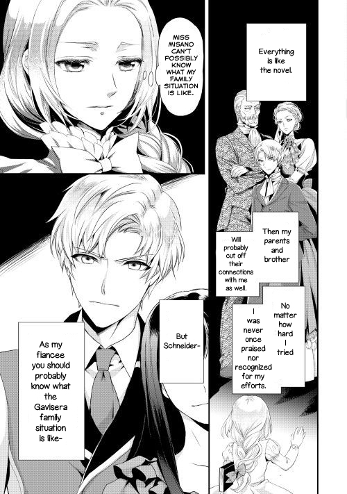 Reijou wa Mattari wo Goshomou. Vol. 1 Ch. 1 第11页
