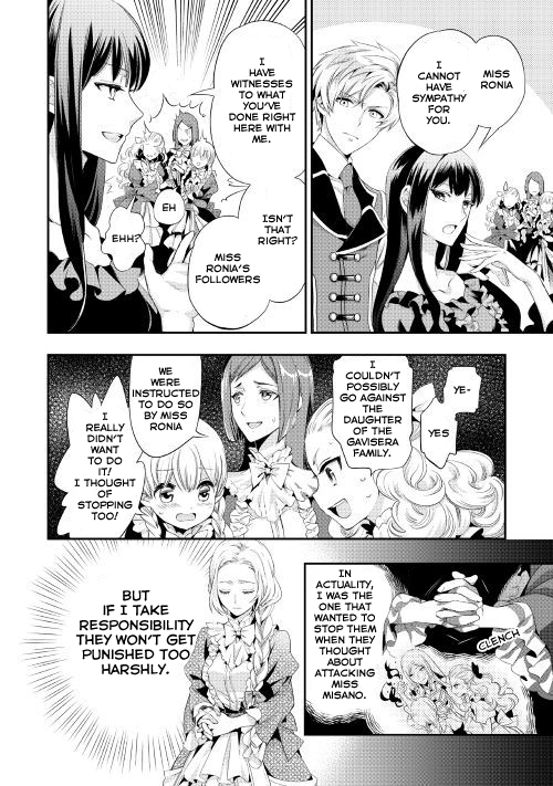 Reijou wa Mattari wo Goshomou. Vol. 1 Ch. 1 第12页