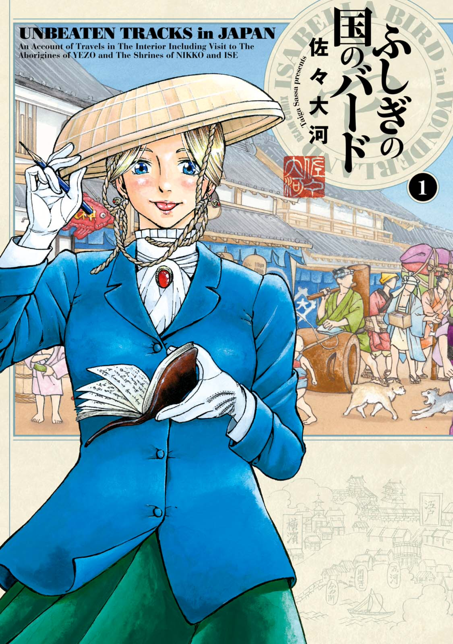 Fushigi no Kuni no Bird 第1页