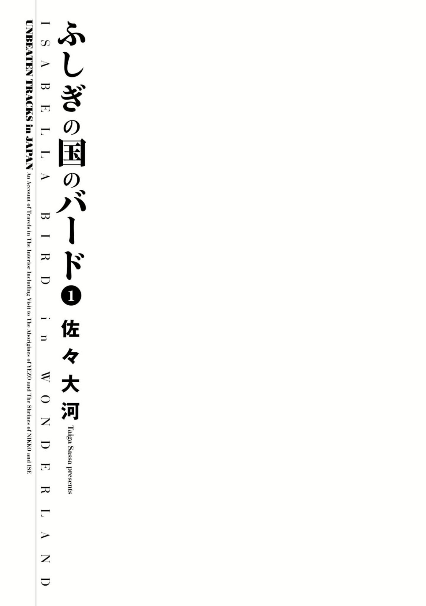 Fushigi no Kuni no Bird 第2页
