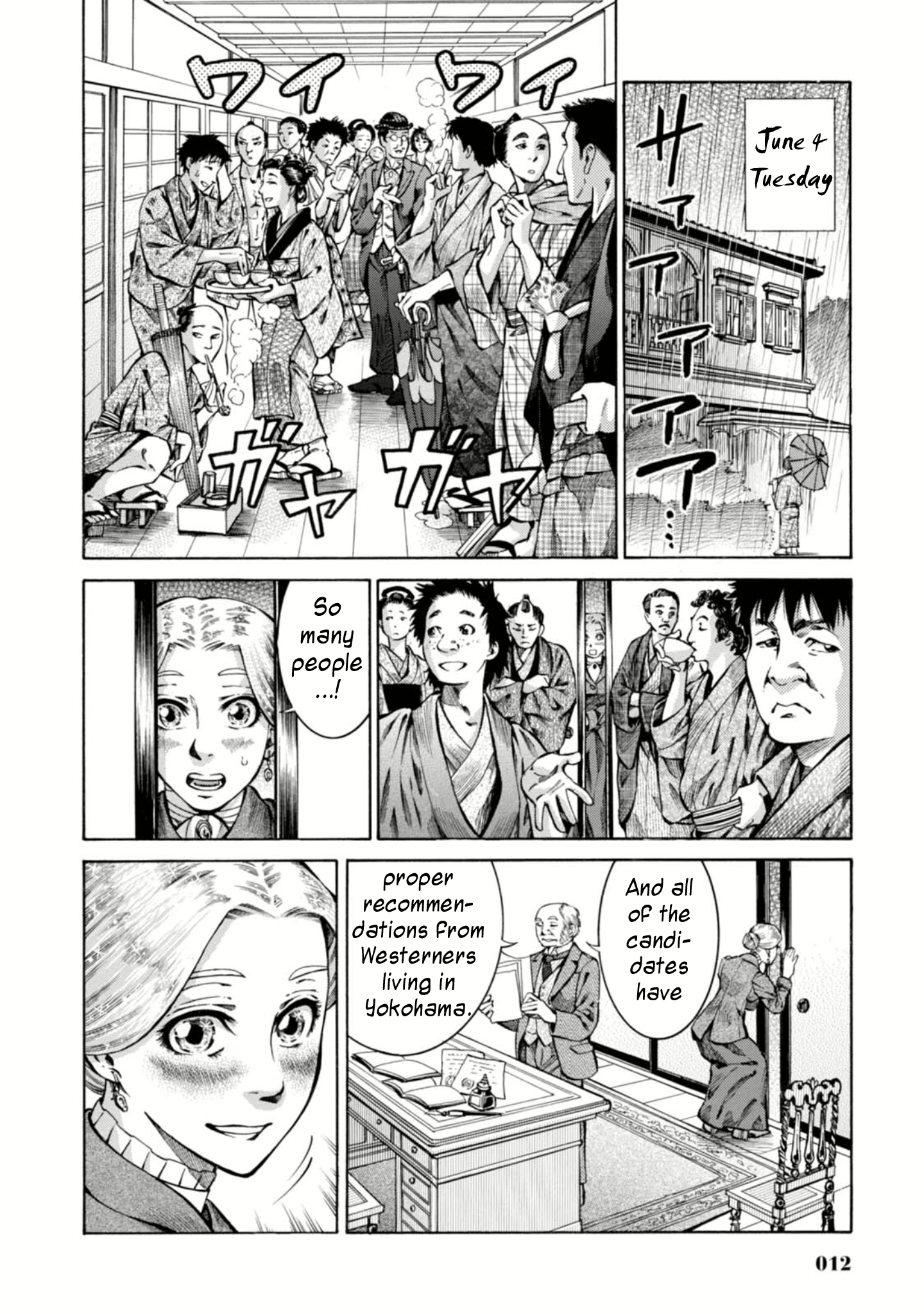 Fushigi no Kuni no Bird Yokohama 第11页