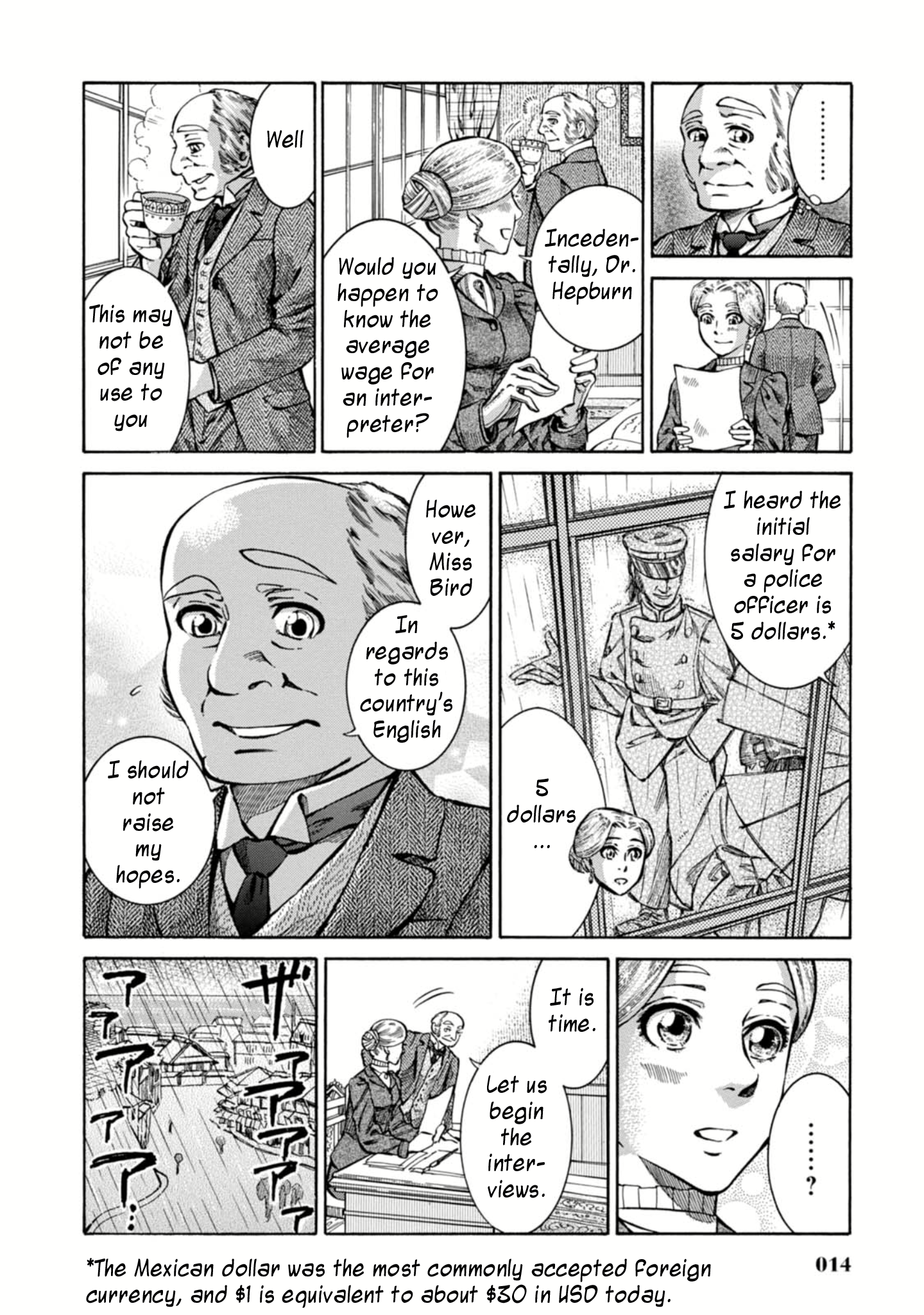 Fushigi no Kuni no Bird Yokohama 第13页