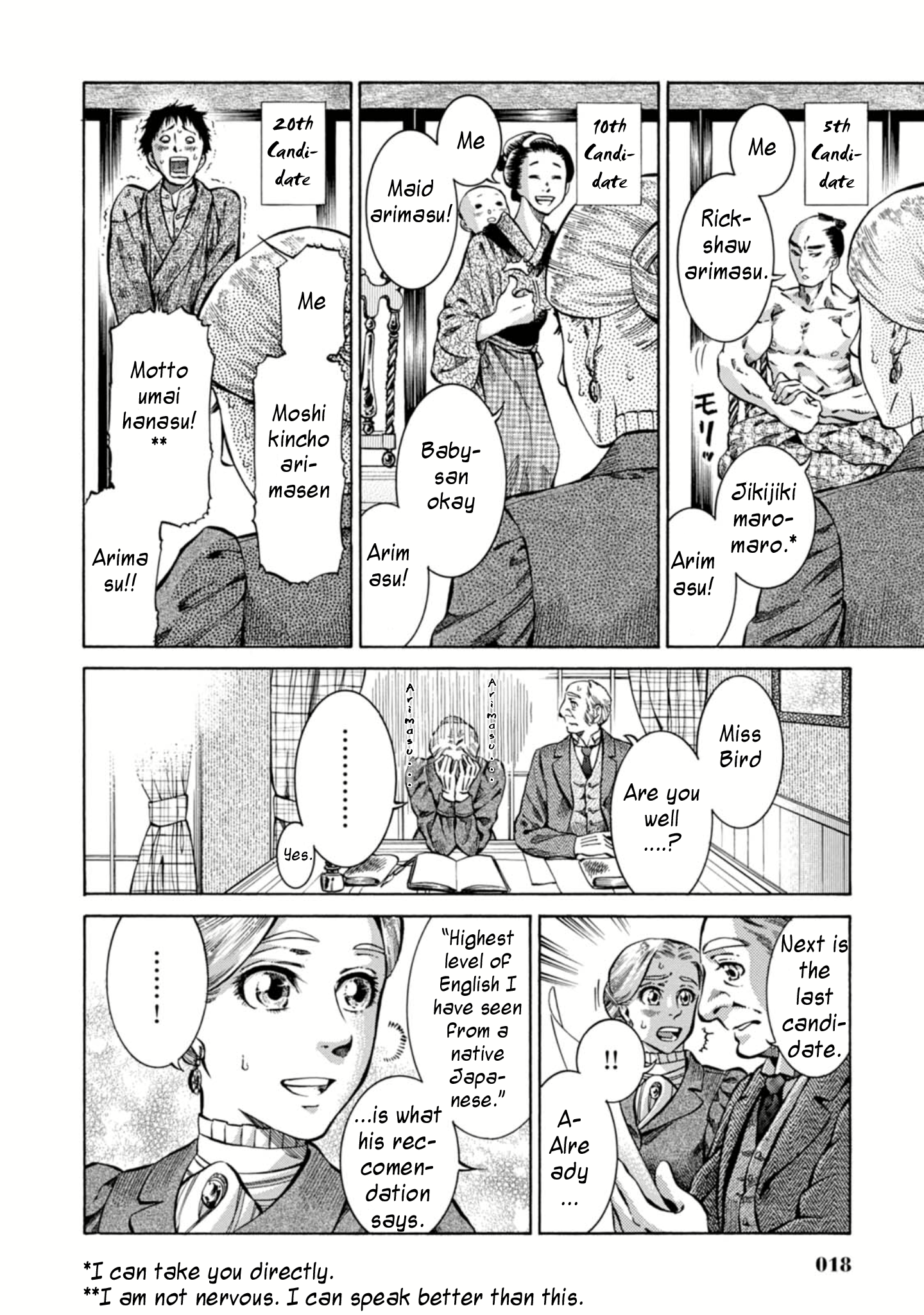 Fushigi no Kuni no Bird Yokohama 第17页
