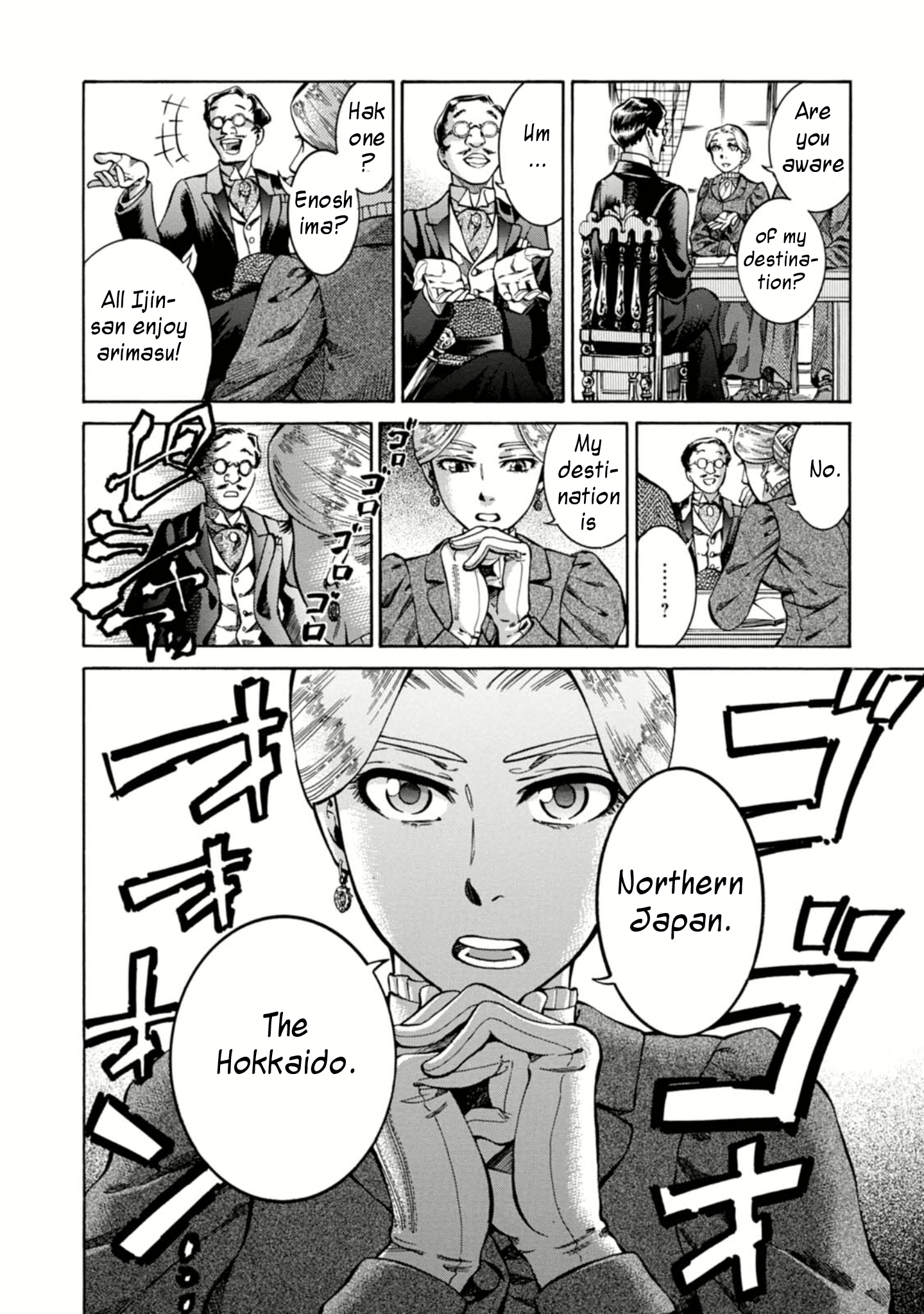 Fushigi no Kuni no Bird Yokohama 第19页