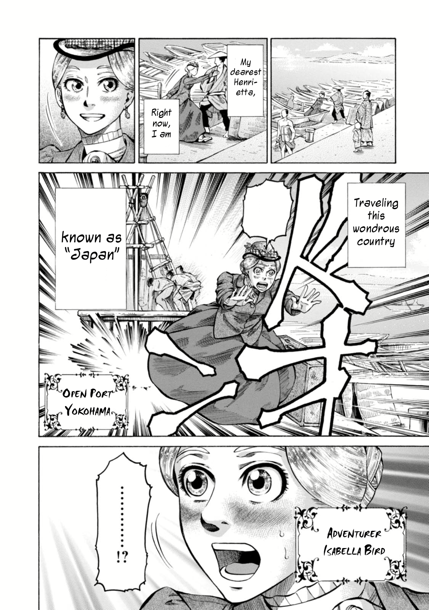 Fushigi no Kuni no Bird 第7页