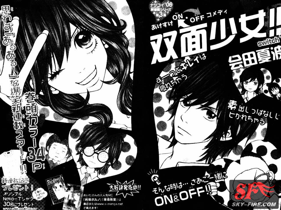 Switch Girl!! Vol. 1 Ch. 1 第22页