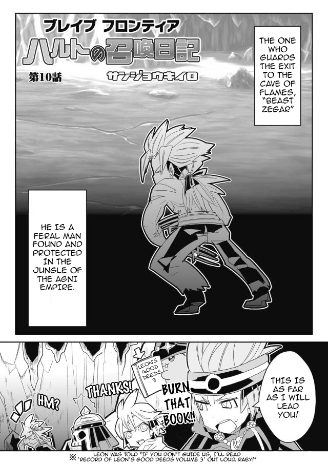 Brave Frontier - Haruto no Shoukan Nikki Vol. 1 Ch. 10 第1页
