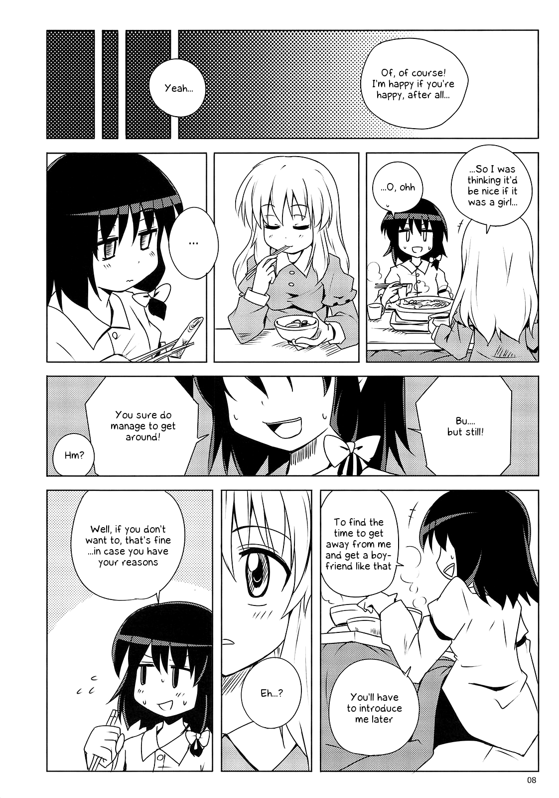 Touhou - Jutaikokuchi (Doujinshi) 第7页