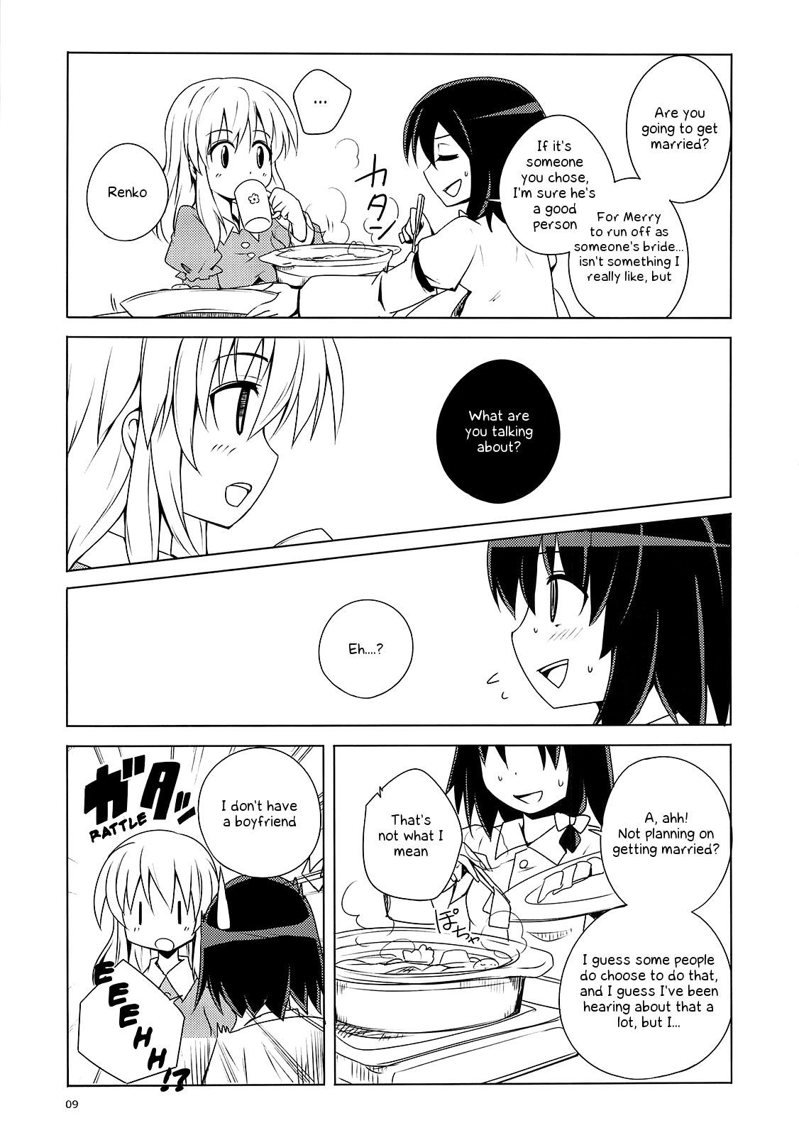 Touhou - Jutaikokuchi (Doujinshi) 第8页