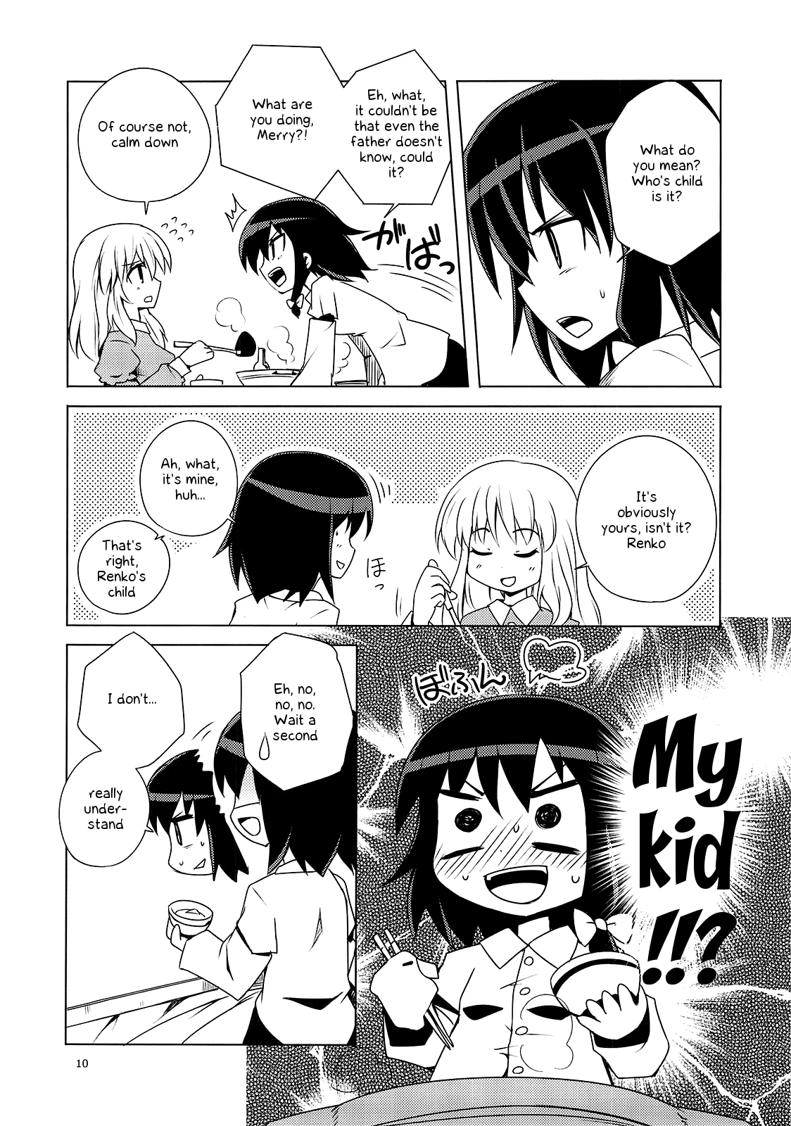 Touhou - Jutaikokuchi (Doujinshi) Oneshot 第9页