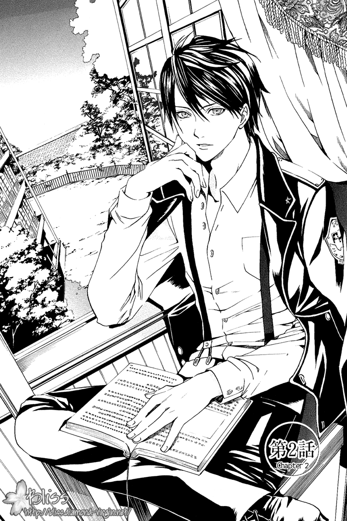 Ilegenes - Kokuyou no Kiseki Vol. 1 Ch. 2 第2页