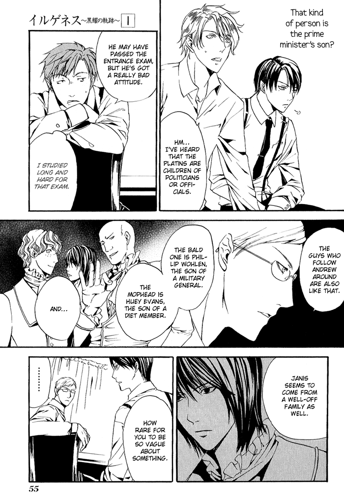 Ilegenes - Kokuyou no Kiseki Vol. 1 Ch. 2 第18页