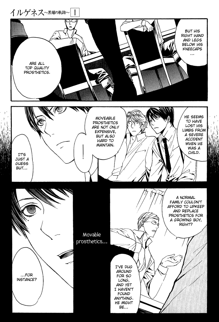 Ilegenes - Kokuyou no Kiseki Vol. 1 Ch. 2 第24页