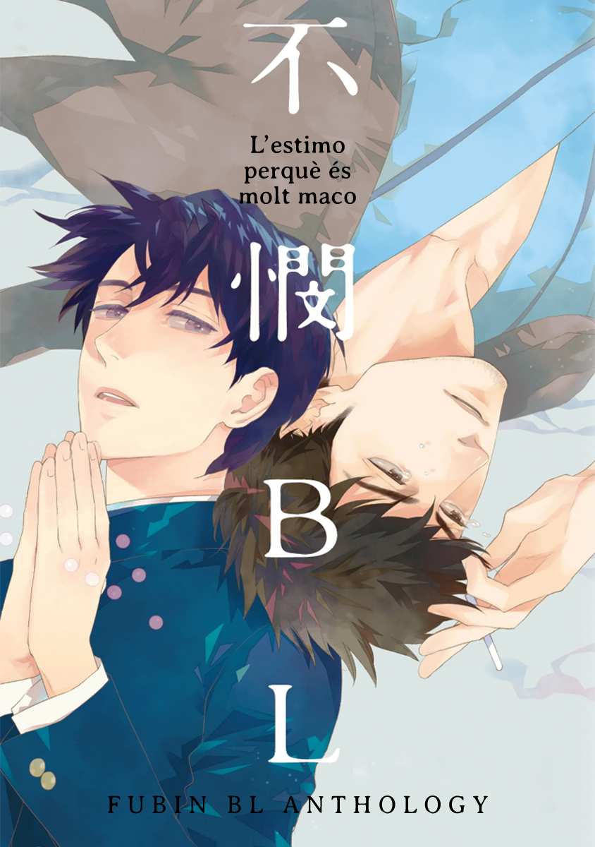 Fubin BL (Anthology) La primera cosa que faig els matins (Takako Shimura) 第1页