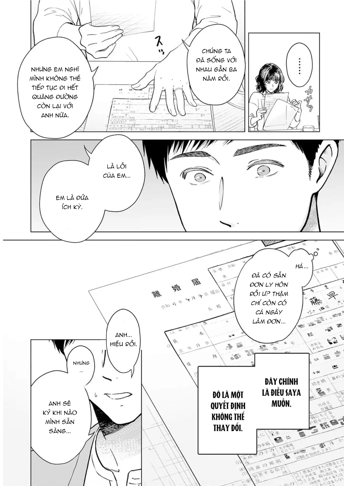 Watashitachi, Rikon Shimasu Oneshot 第5页
