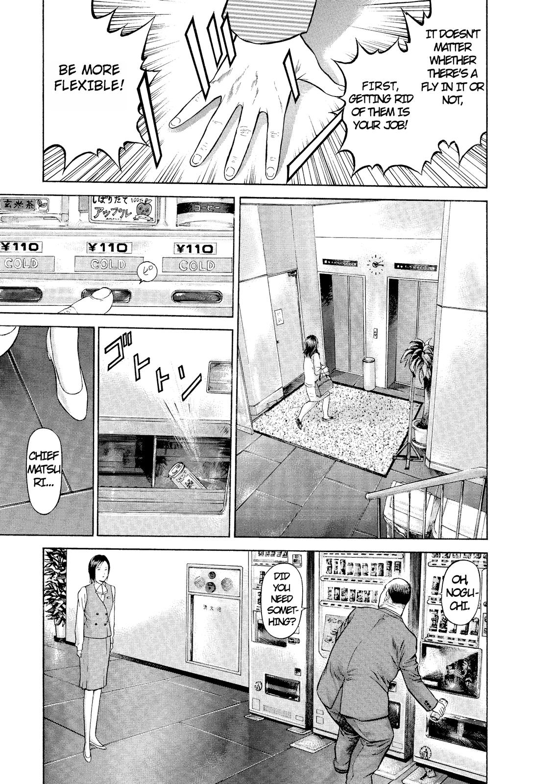 Ninja Papa I am here! 第16页