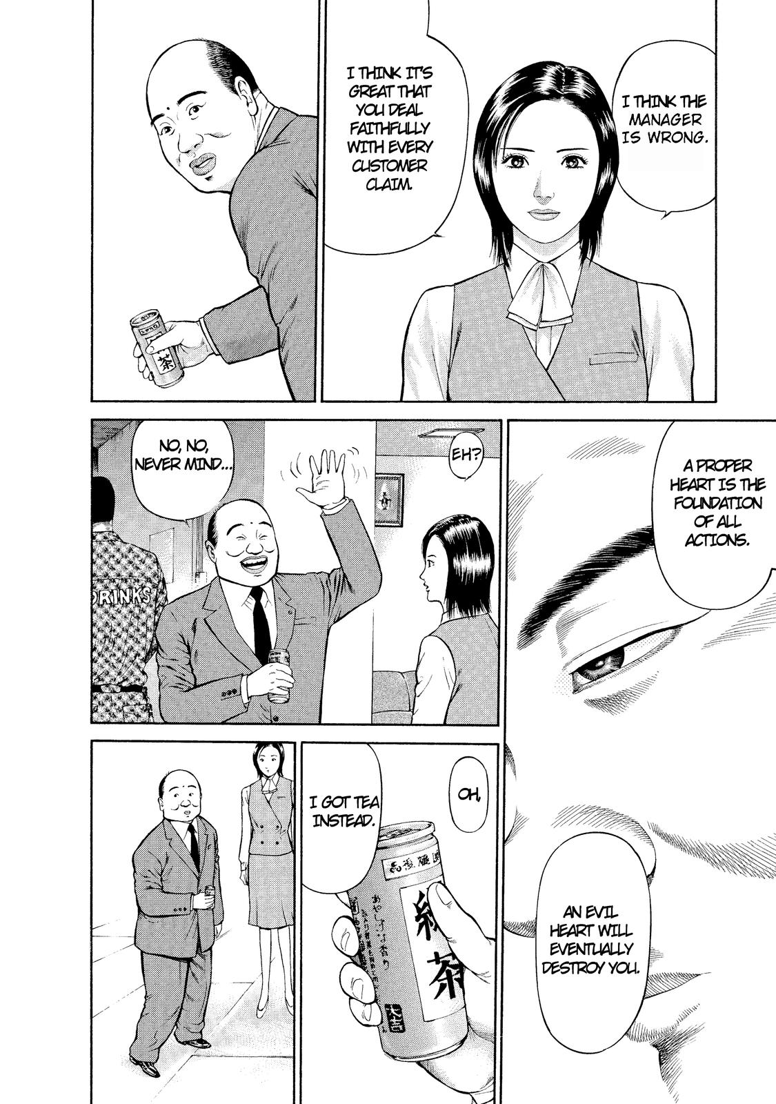 Ninja Papa I am here! 第17页