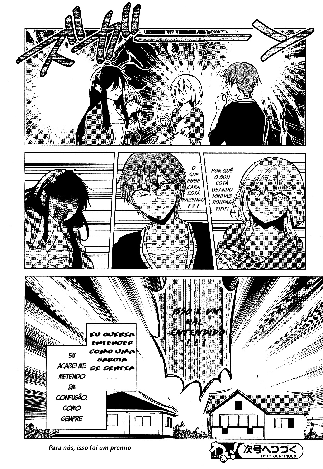 Motto! Himitsu no Akuma-chan More! Girl's Feelings 第14页