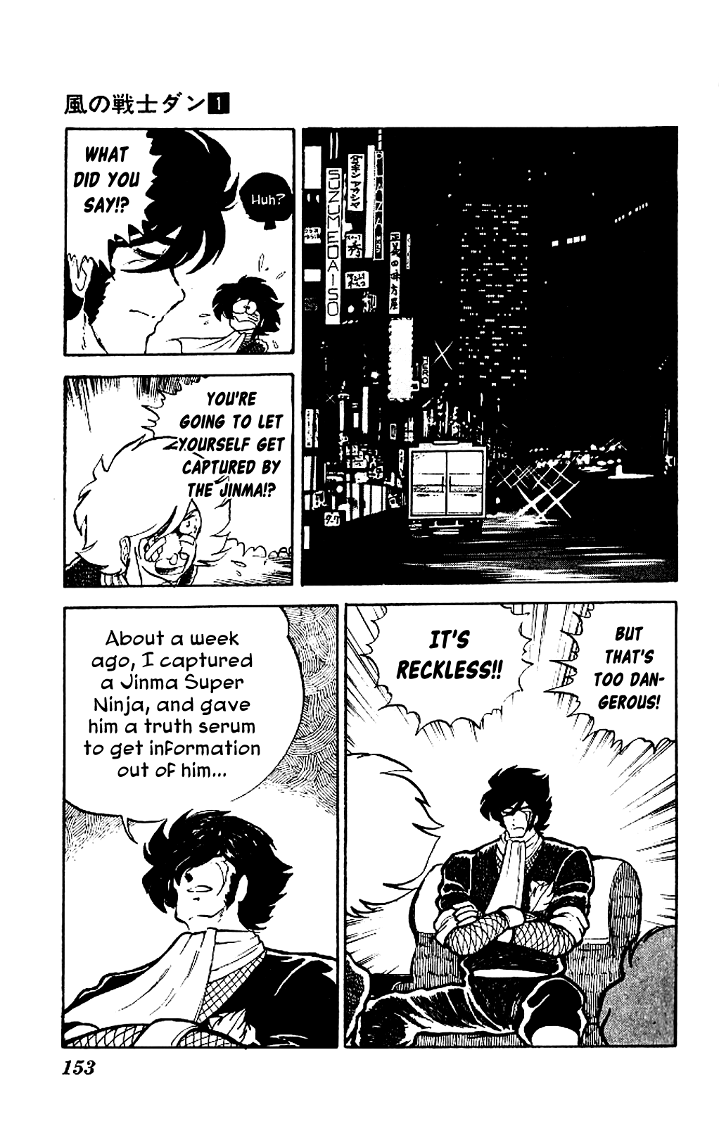 Super Ninja Dan Tateoka Seiichi Flying Into the Flame 第11页