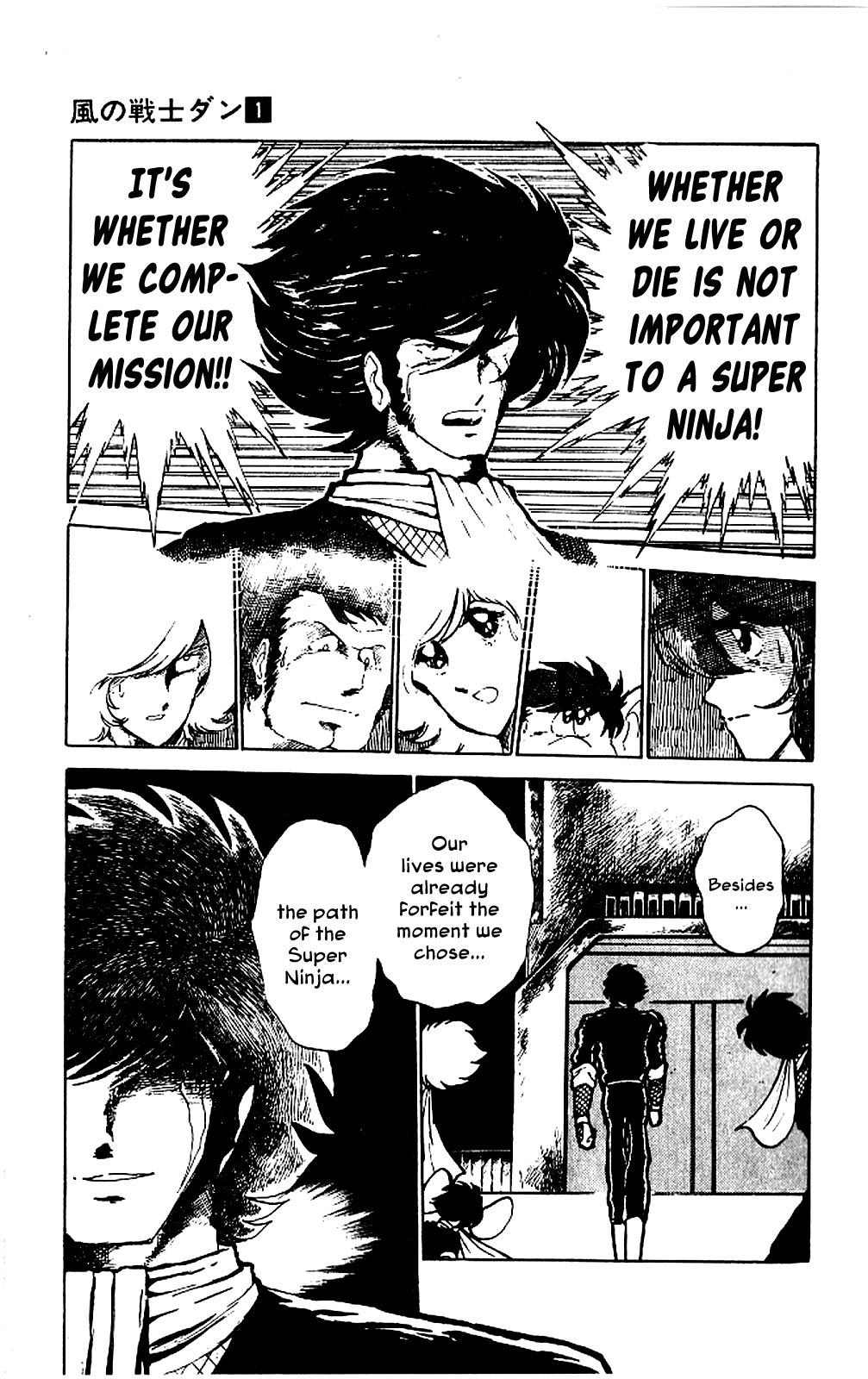 Super Ninja Dan Tateoka Seiichi Flying Into the Flame 第15页