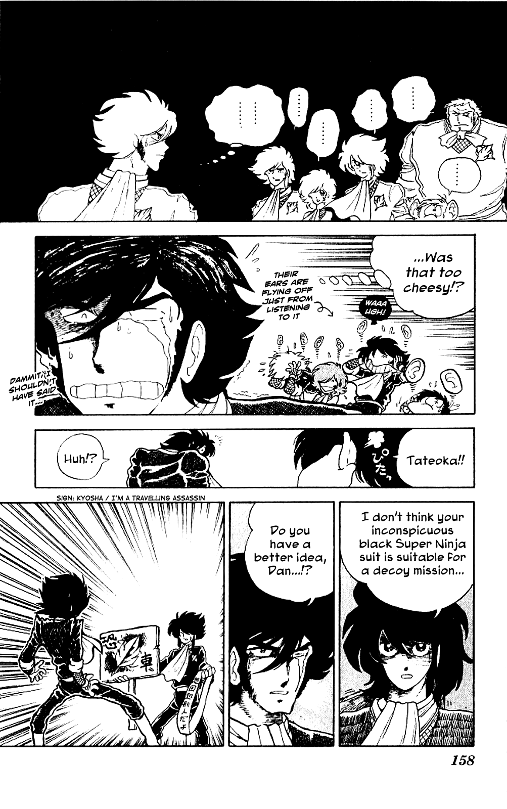Super Ninja Dan Tateoka Seiichi Flying Into the Flame 第16页