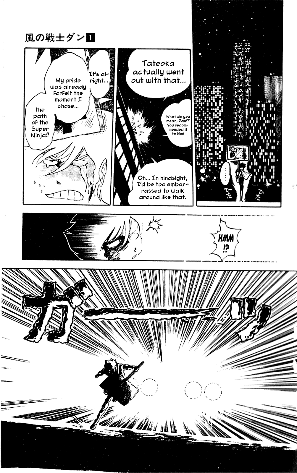 Super Ninja Dan Tateoka Seiichi Flying Into the Flame 第17页