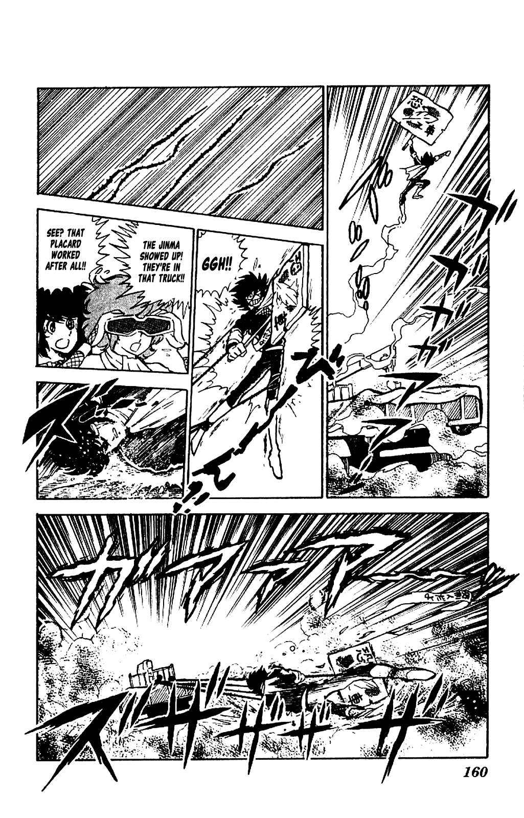 Super Ninja Dan Tateoka Seiichi Flying Into the Flame 第18页