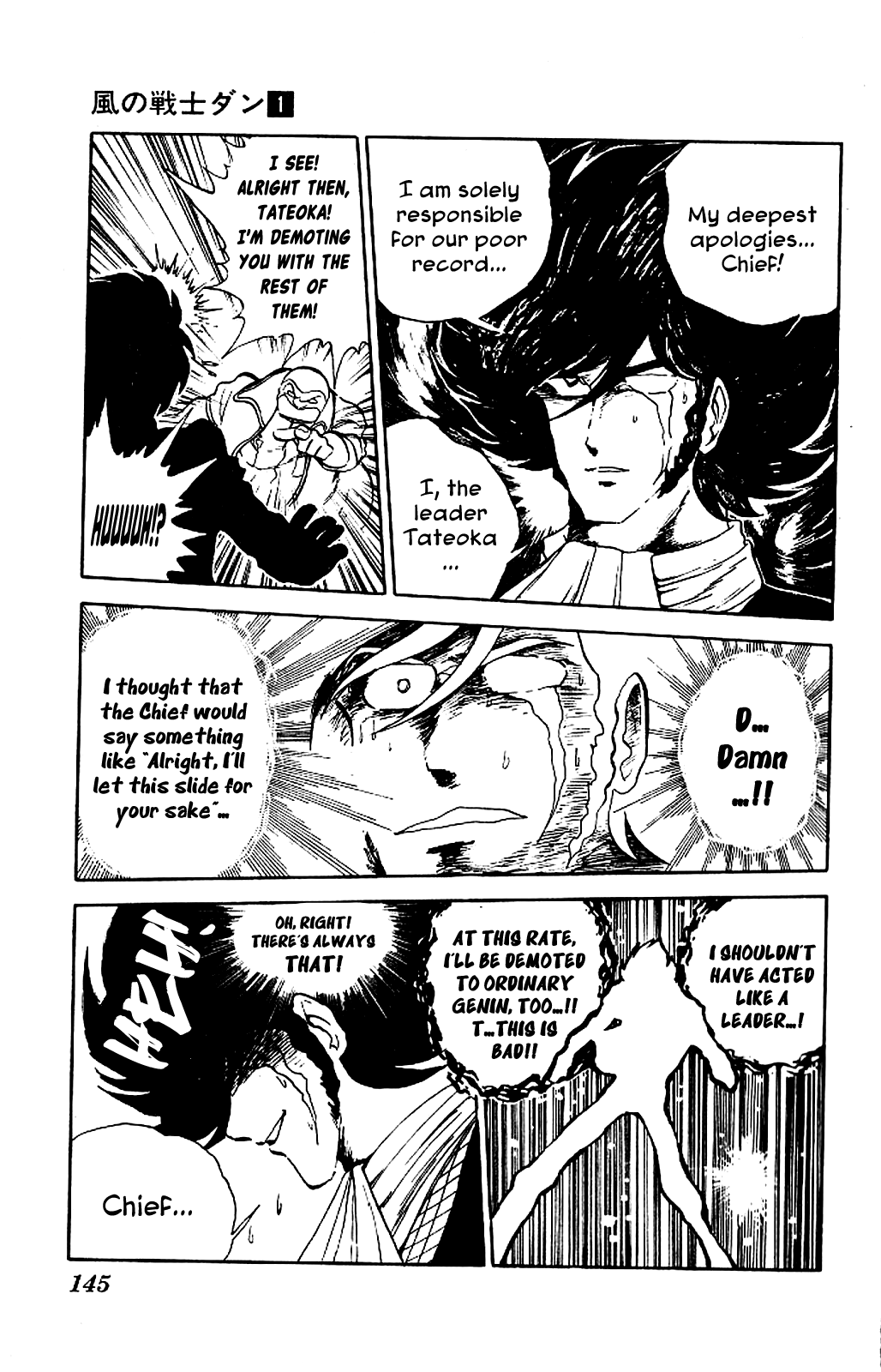 Super Ninja Dan Tateoka Seiichi Flying Into the Flame 第3页