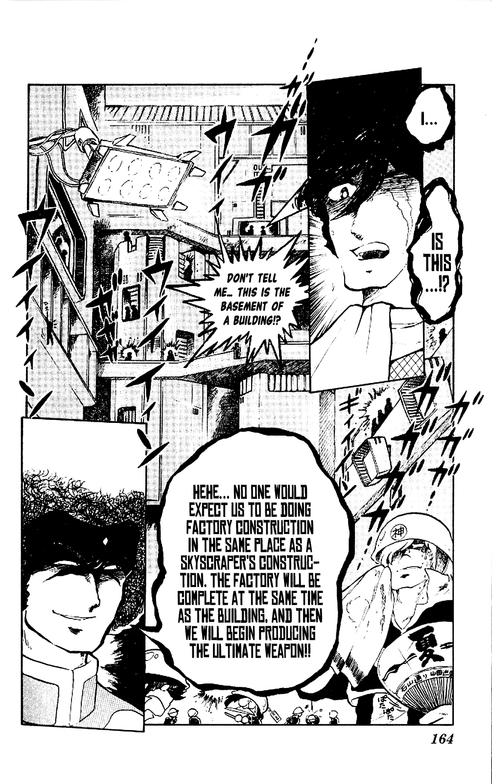 Super Ninja Dan Tateoka Seiichi Flying Into the Flame 第22页