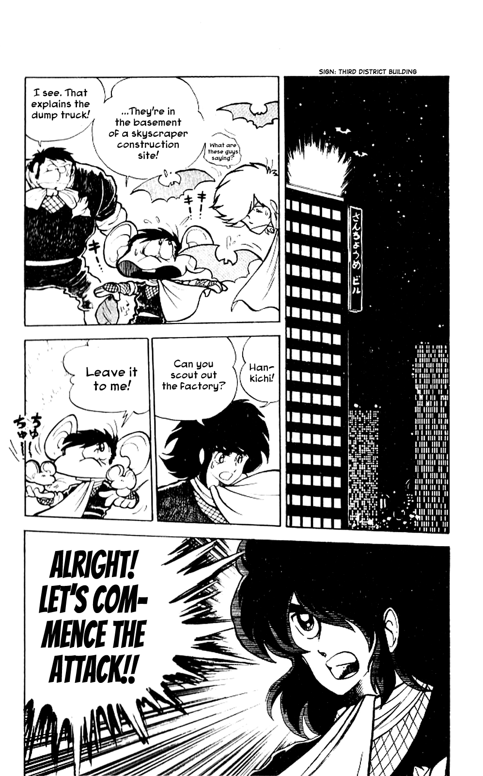 Super Ninja Dan Tateoka Seiichi Flying Into the Flame 第24页