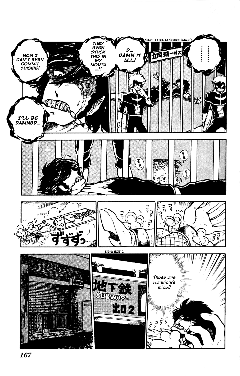 Super Ninja Dan Tateoka Seiichi Flying Into the Flame 第25页