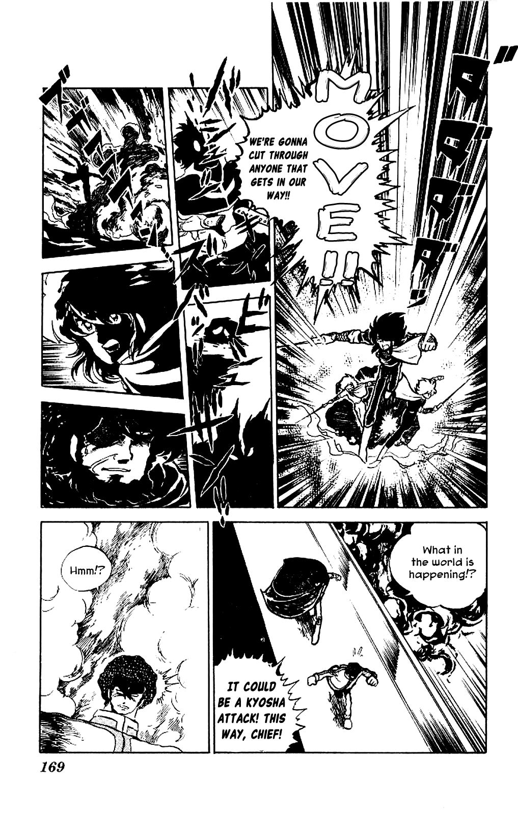 Super Ninja Dan Tateoka Seiichi Flying Into the Flame 第27页
