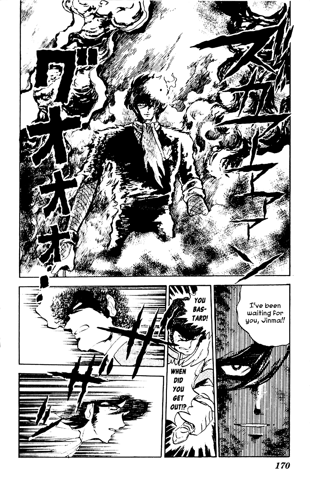 Super Ninja Dan Tateoka Seiichi Flying Into the Flame 第28页
