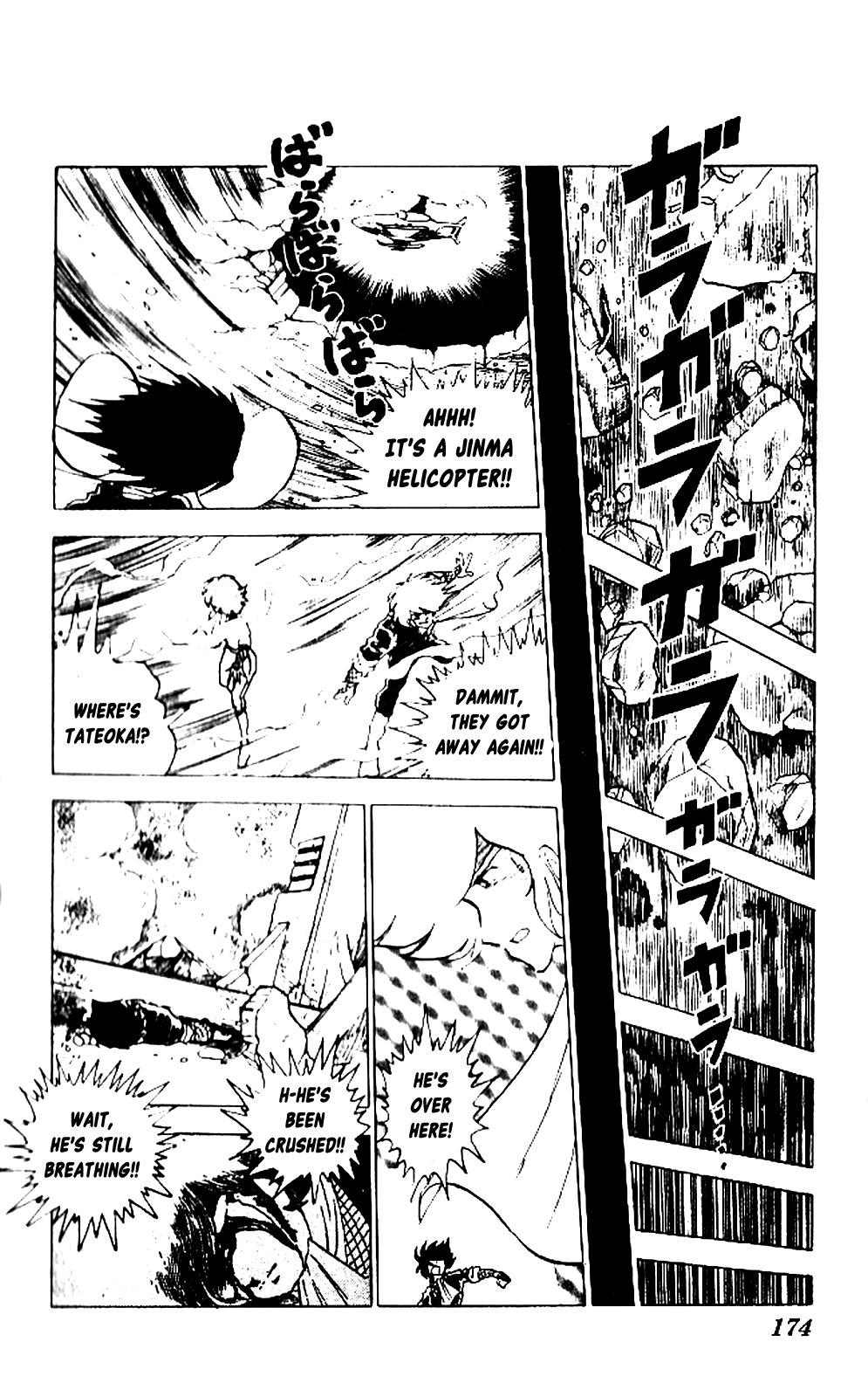 Super Ninja Dan Tateoka Seiichi Flying Into the Flame 第32页