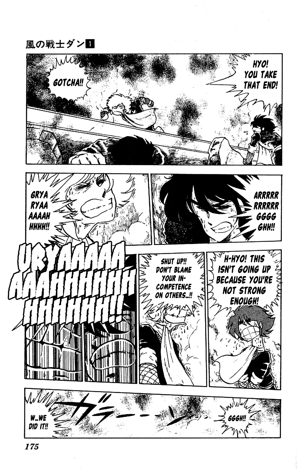 Super Ninja Dan Tateoka Seiichi Flying Into the Flame 第33页