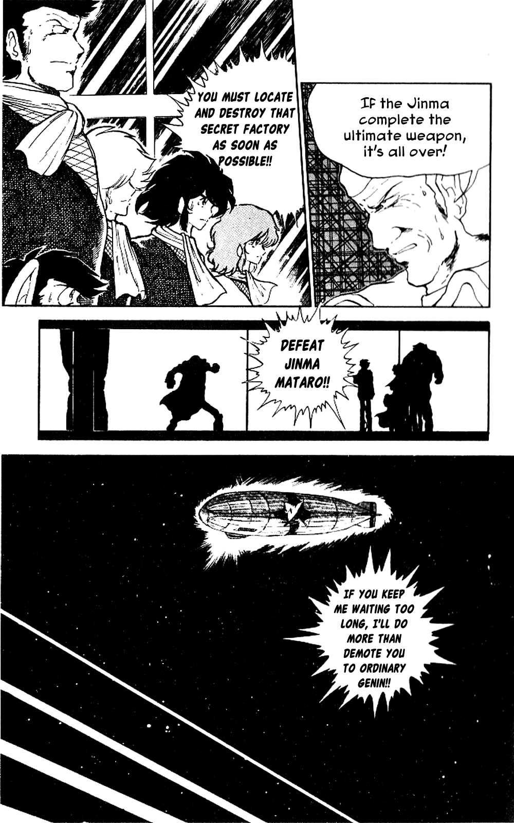 Super Ninja Dan Tateoka Seiichi Flying Into the Flame 第5页